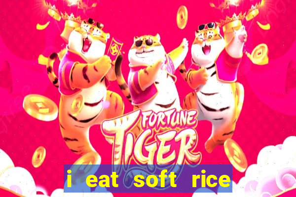 i eat soft rice in another world manga